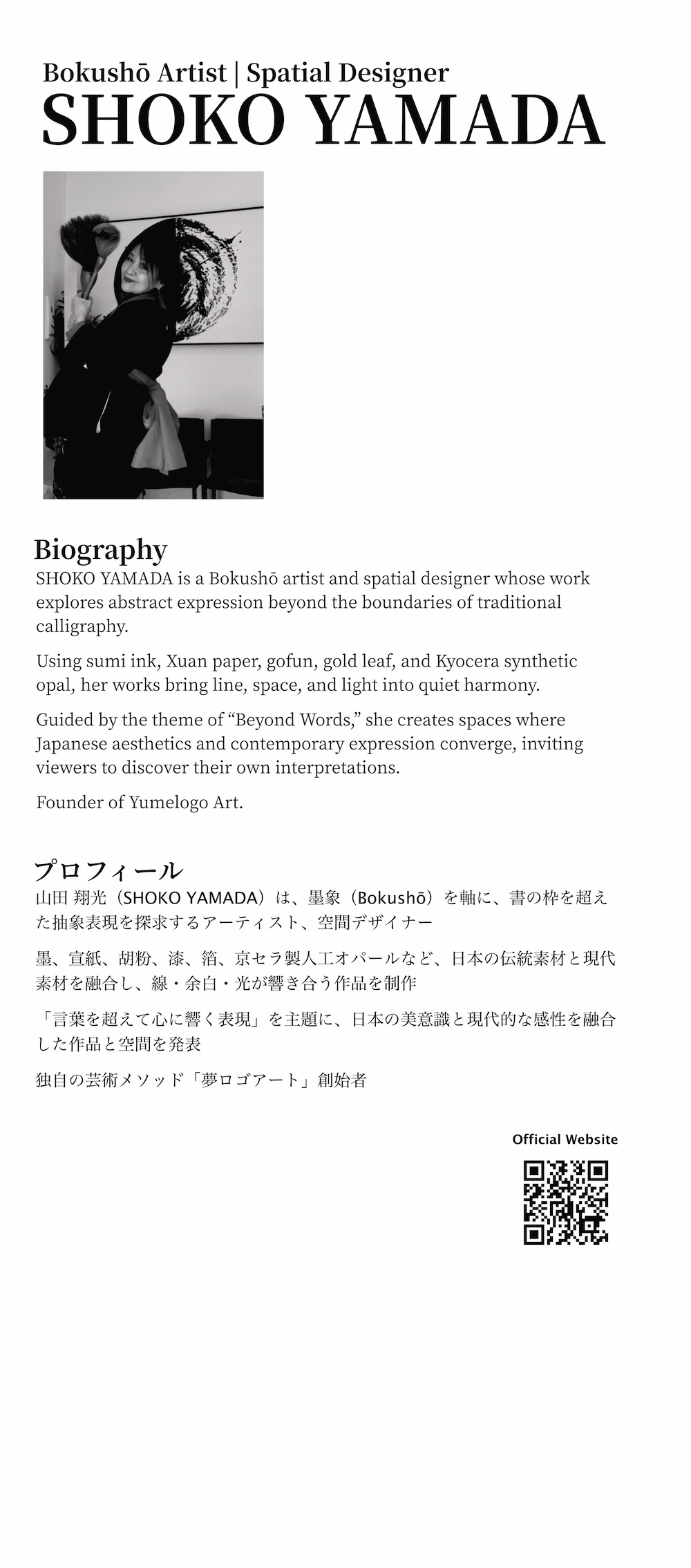 プロフィール 1