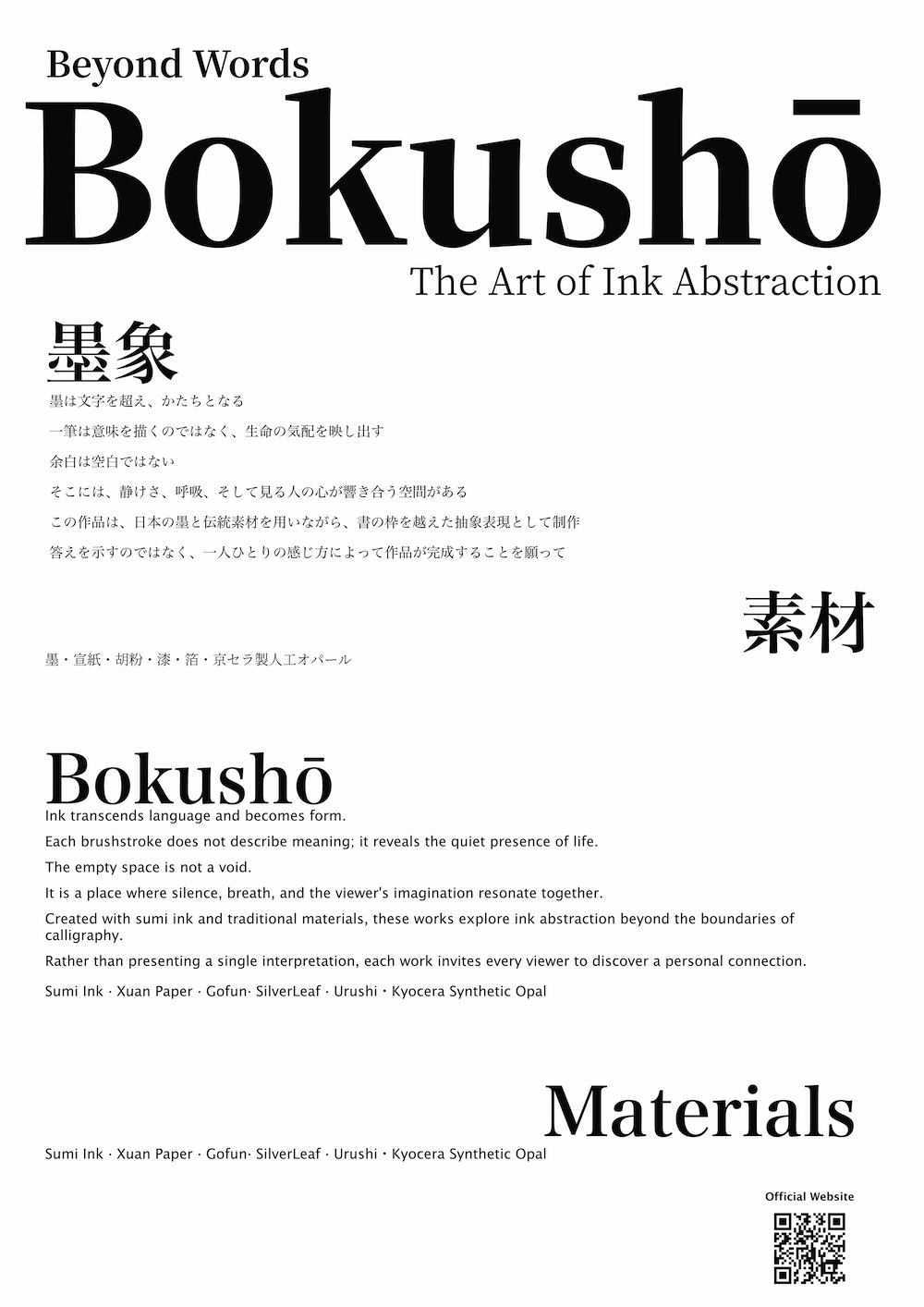 プロフィール 2